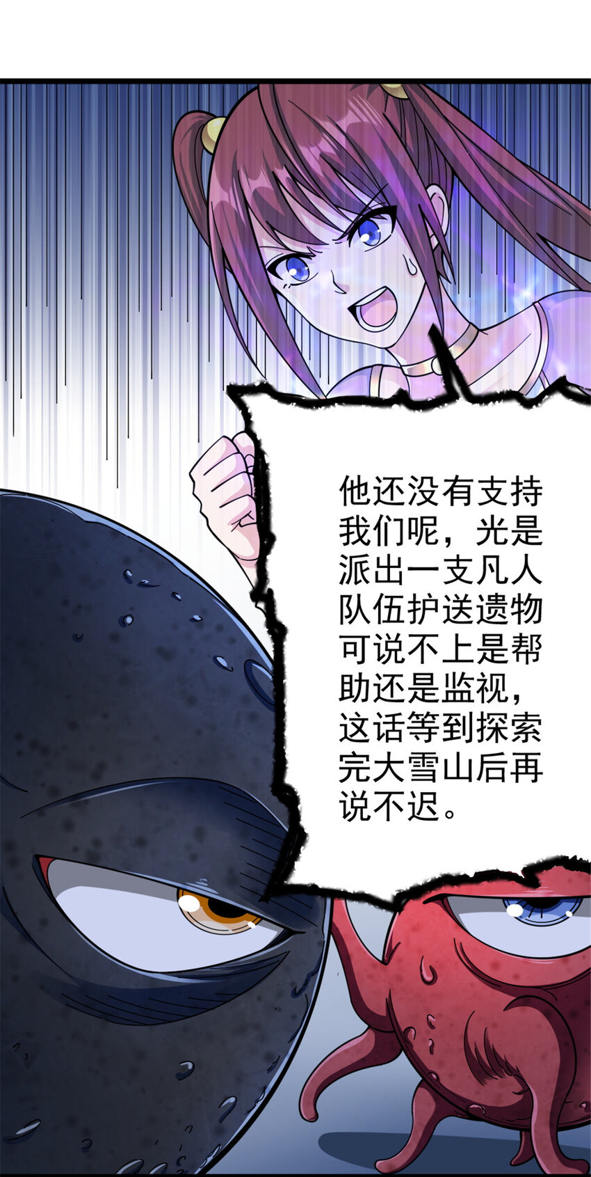 443 第三边陲镇29