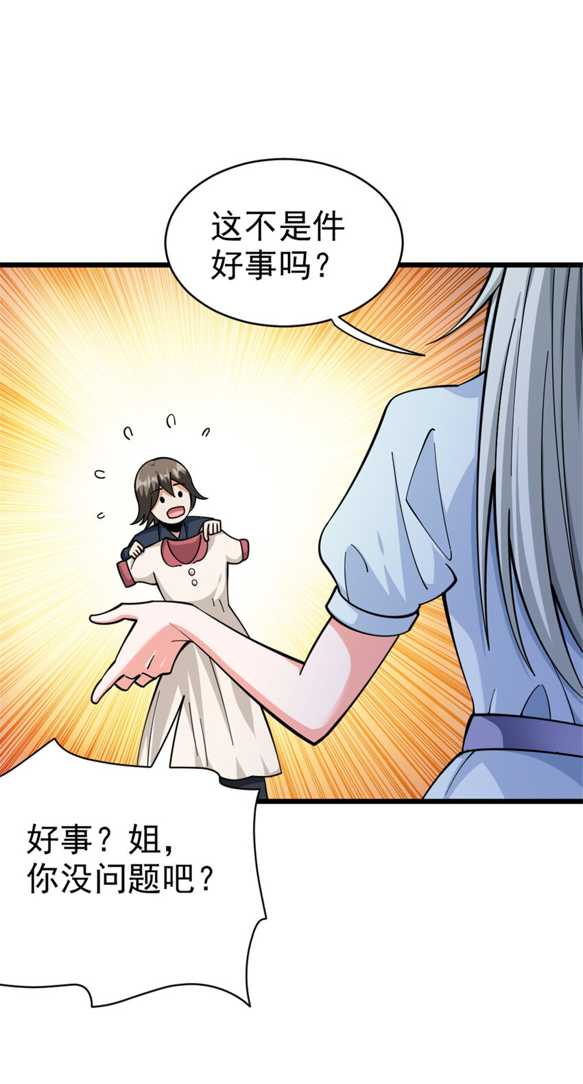 449 穿上它给我看29