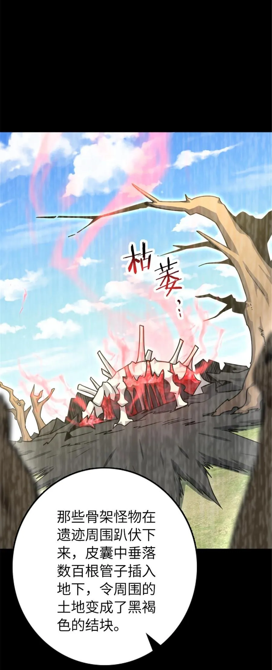 529 鲜血坎途16