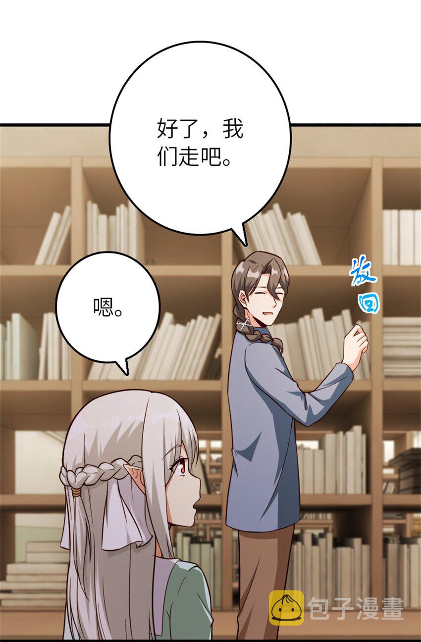 372 异世界逛街9