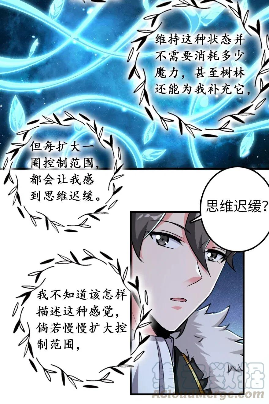 228 森林之心36