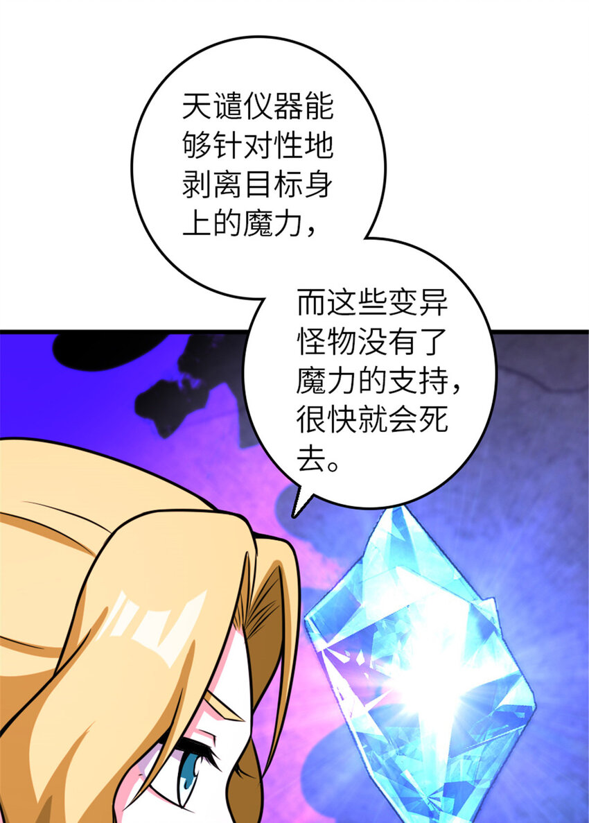 415 领导者只能是我！11