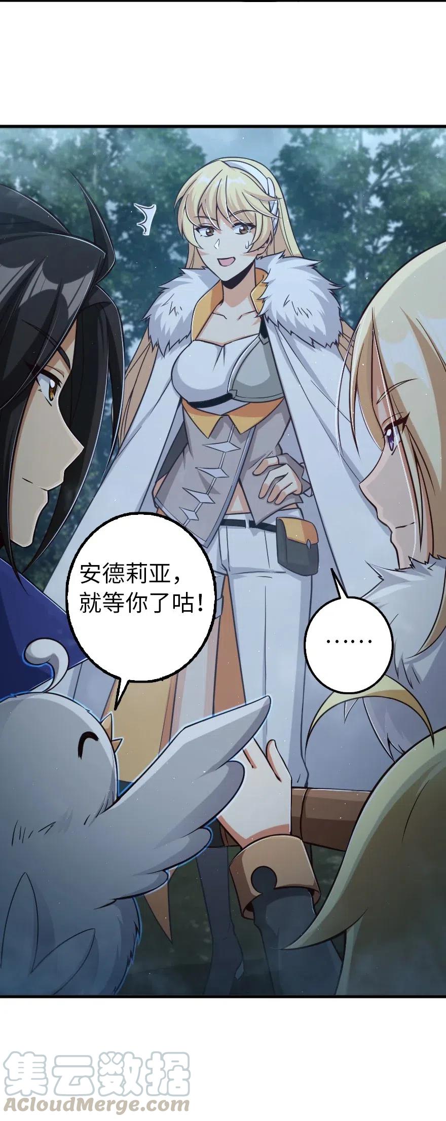 255 漂亮反击36