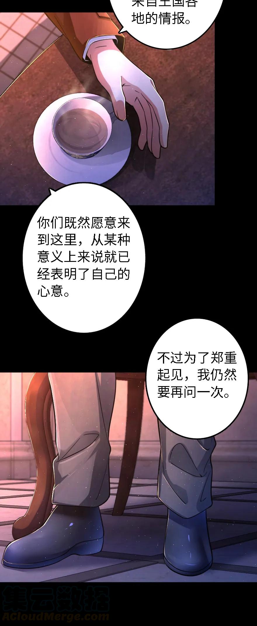 153 情报组织的确立36