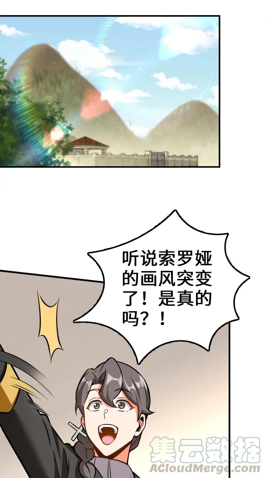115 画风突变12