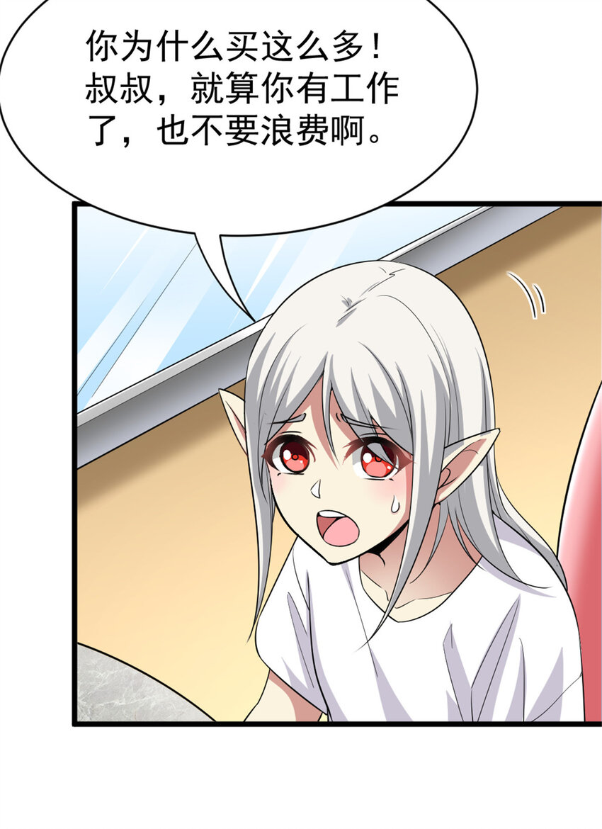 455 不要发出奇怪的声音41