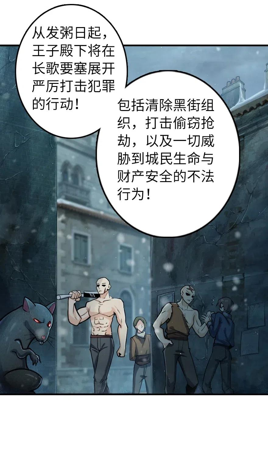 275 黑街老鼠17