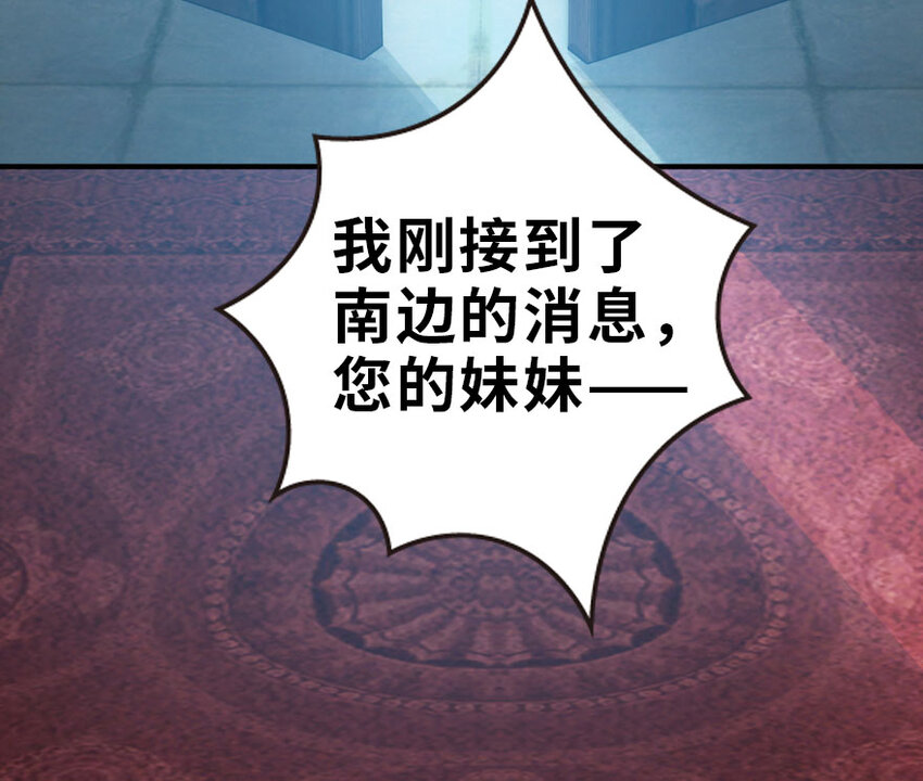 50 王都廷议95