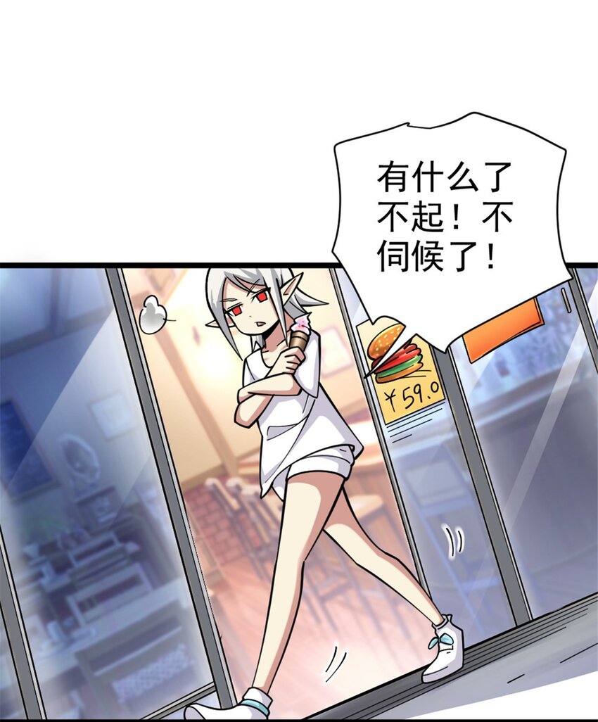 456 堕魔者来袭11