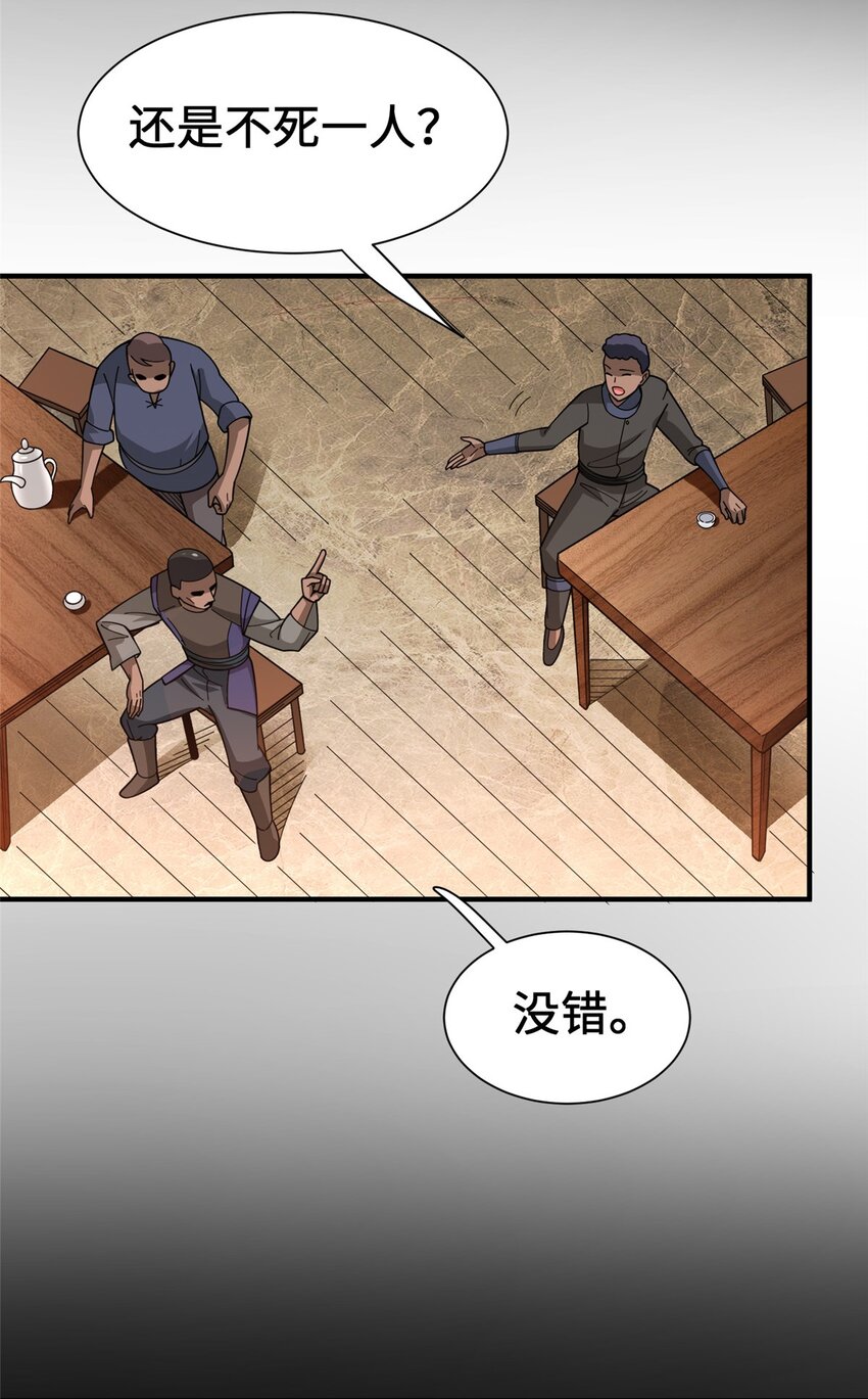 433 血腥的厮杀11