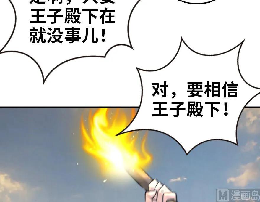 82 边陲镇防御战54