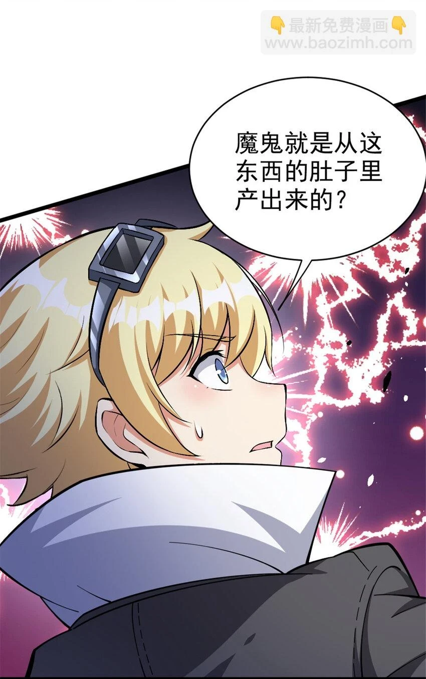 467 魔鬼的母体？53