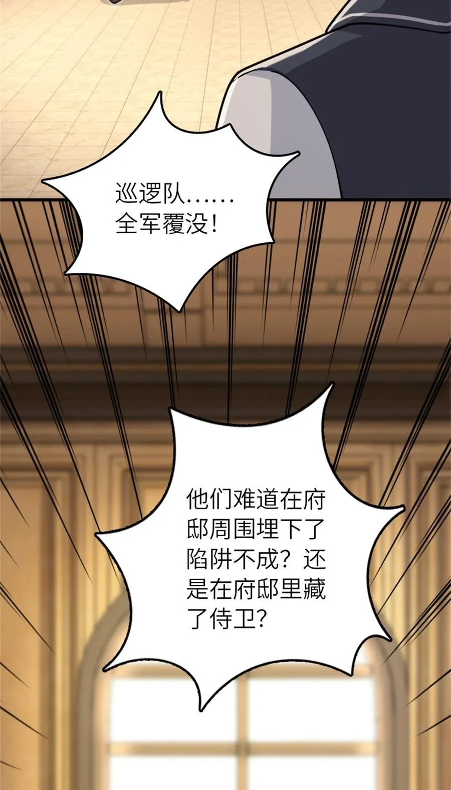 547 短兵相接28