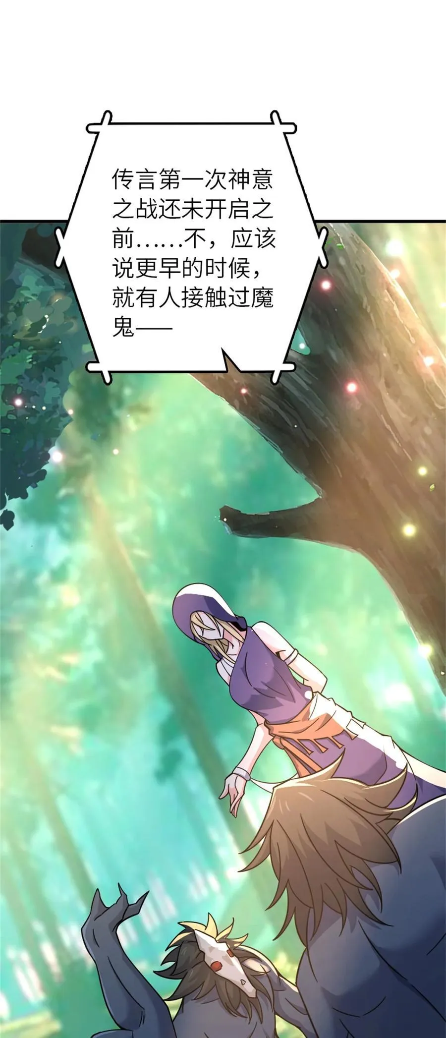 539 魔鬼的手段23