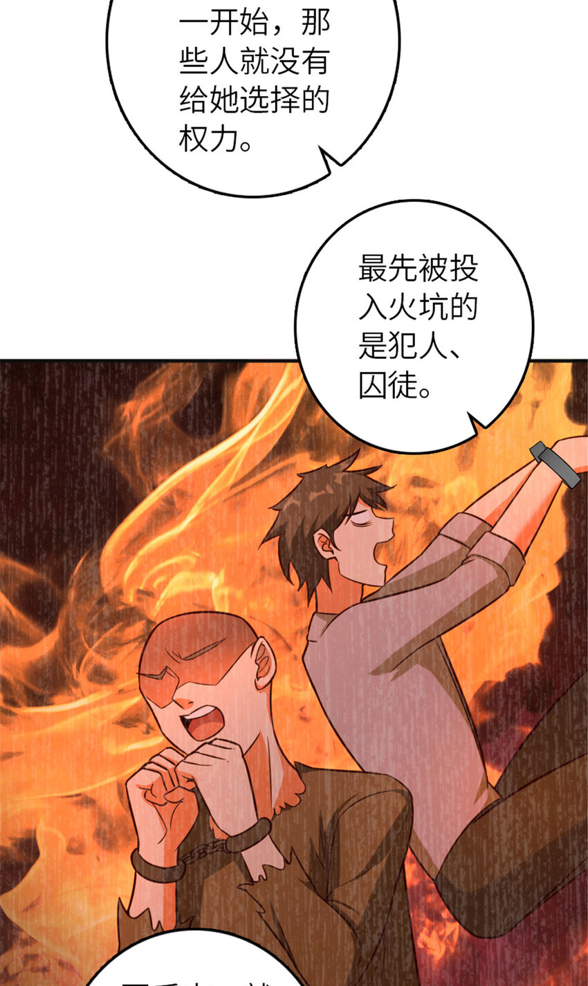 381 牺牲者38