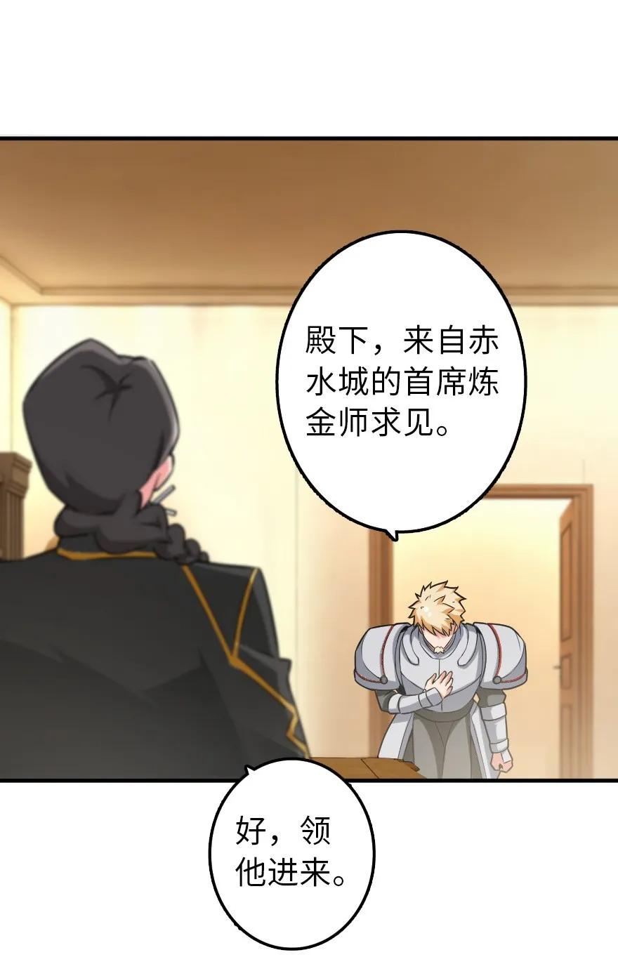 104 炼金的意义17