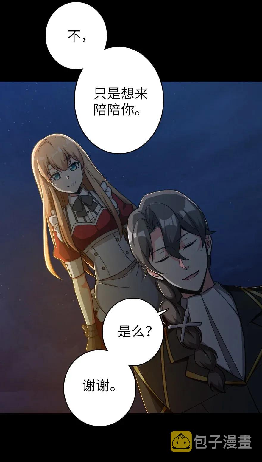 181 前夜50