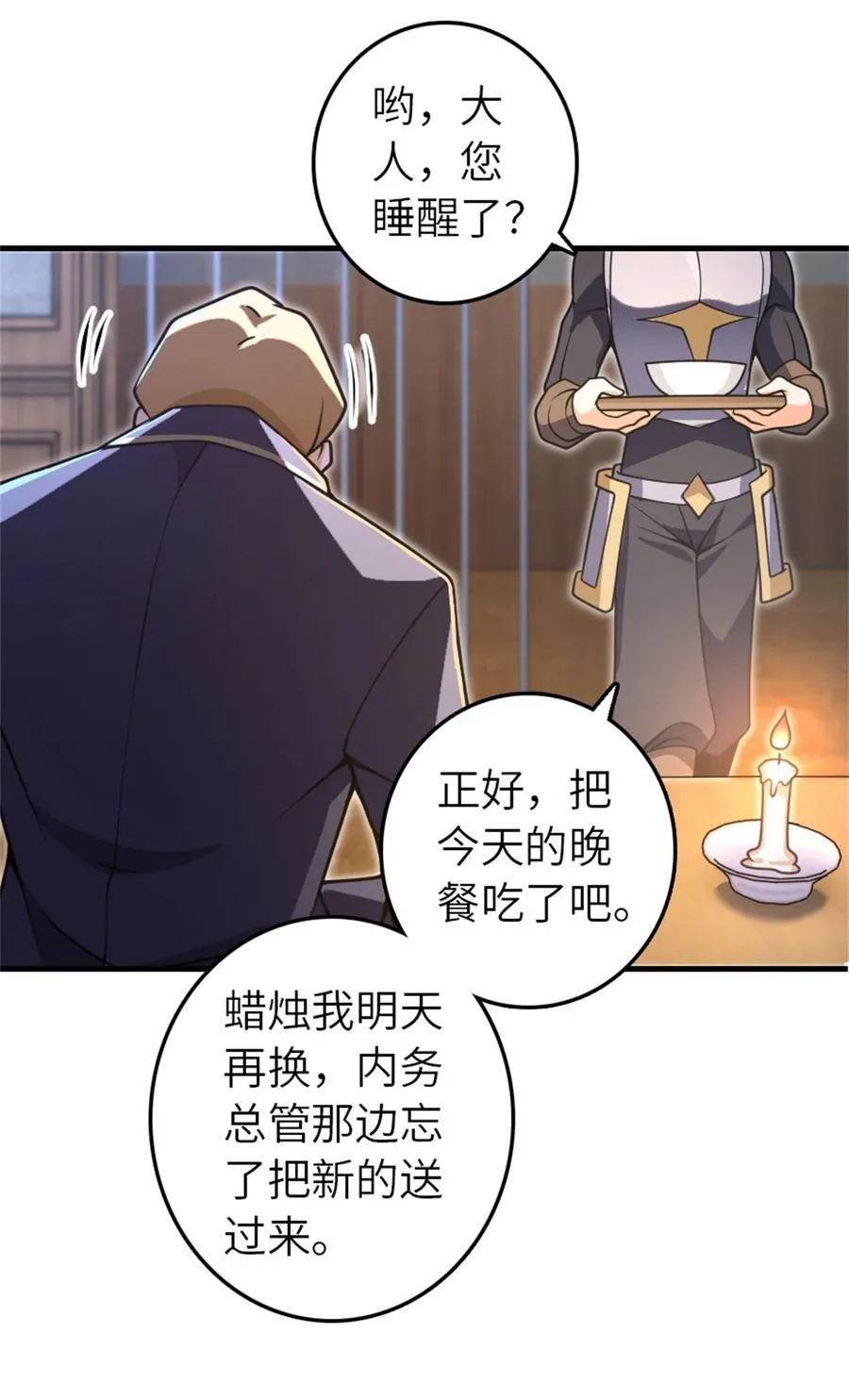 546 风起辉光城34