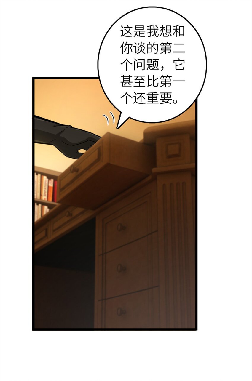 376 好消息和坏消息32