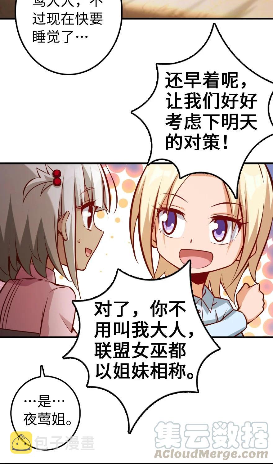 286 我是他的盾36