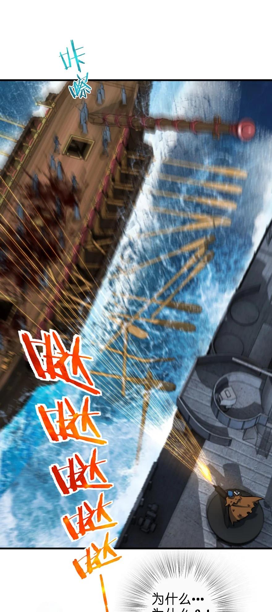 294 钢铁之躯26