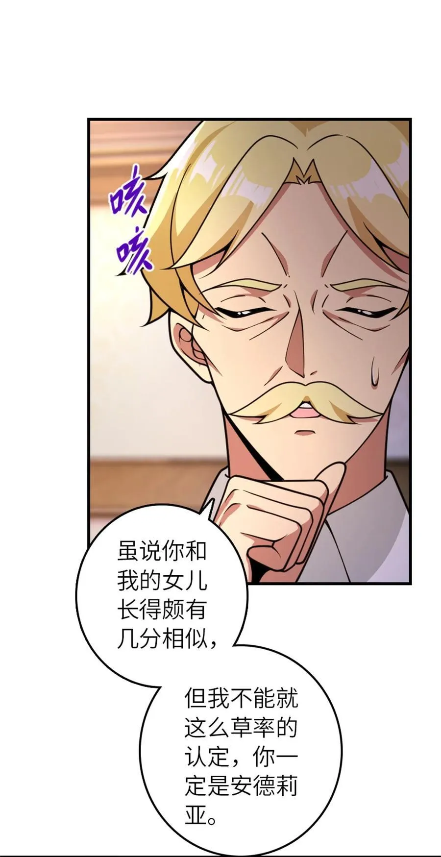 545 王的委托17