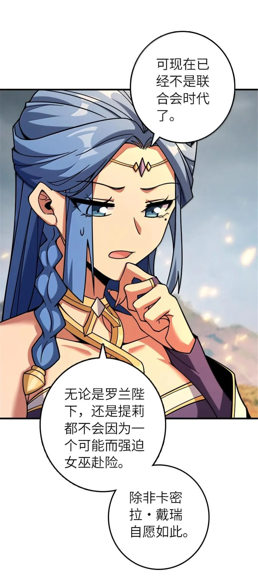 585 红莲逐火28