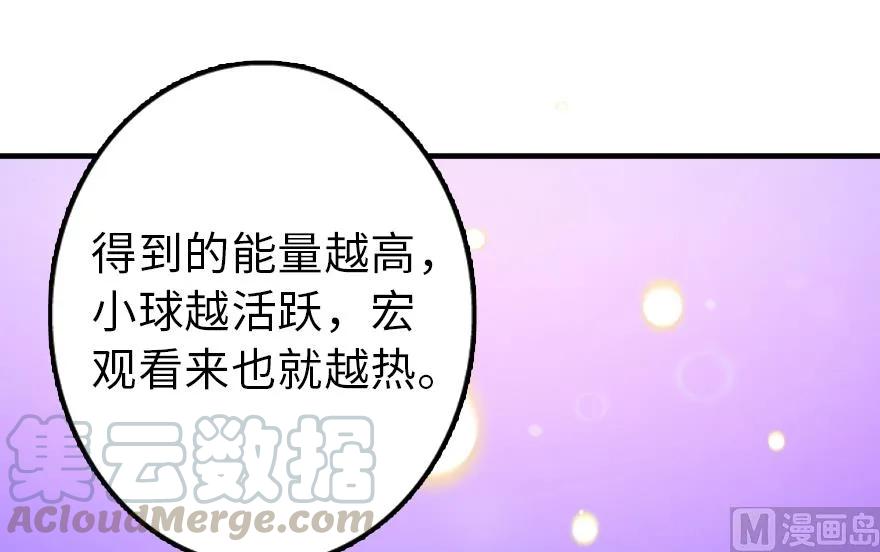91 真-进化的能力90