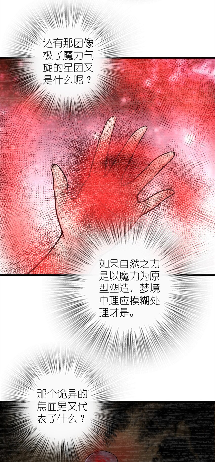 372 异世界逛街21