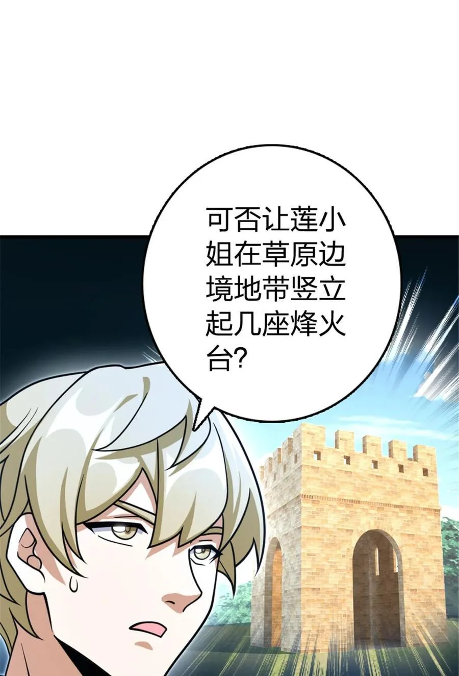 529 鲜血坎途44