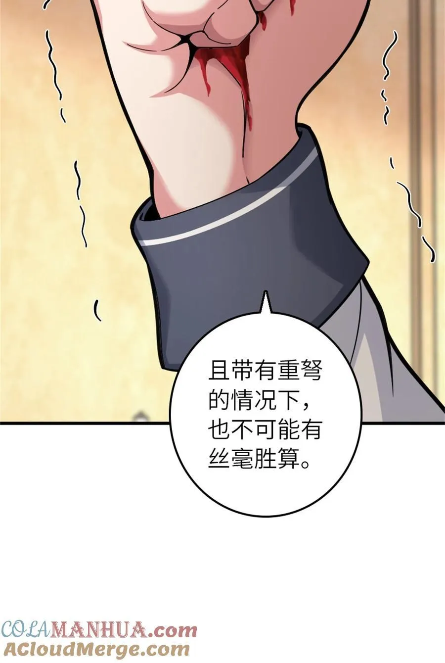 547 短兵相接45