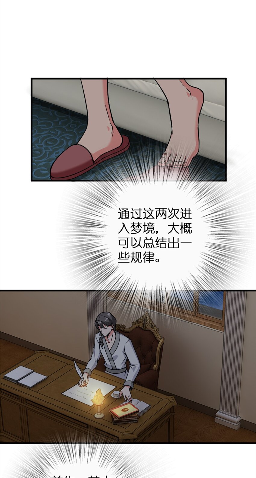 359 正经人谁写日记啊3