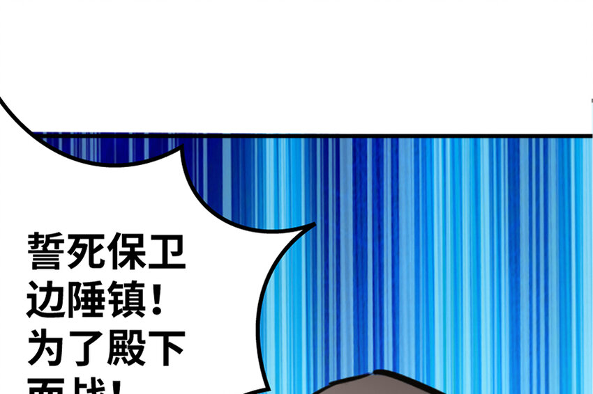 19 愿为殿下而战！92