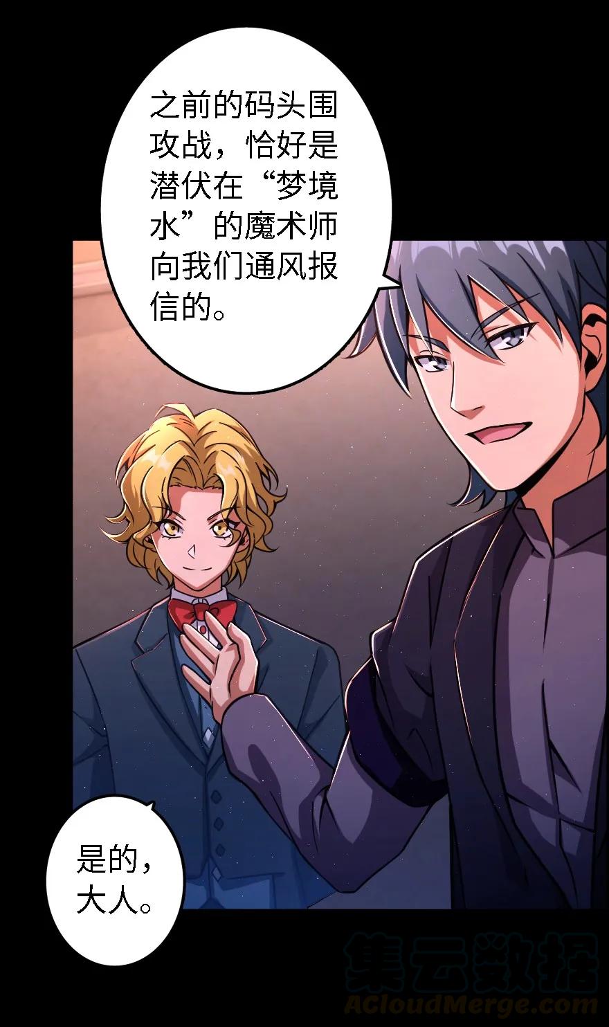 153 情报组织的确立28