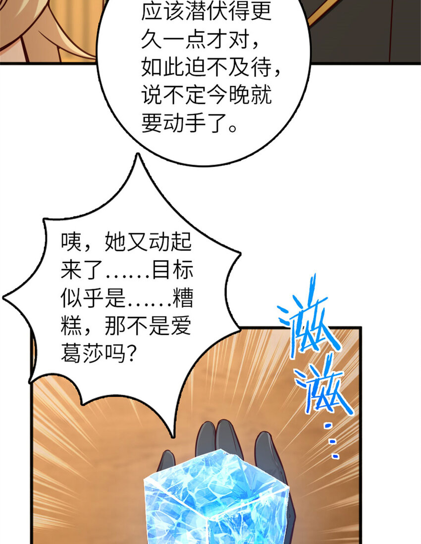 398 爱葛莎大人！50