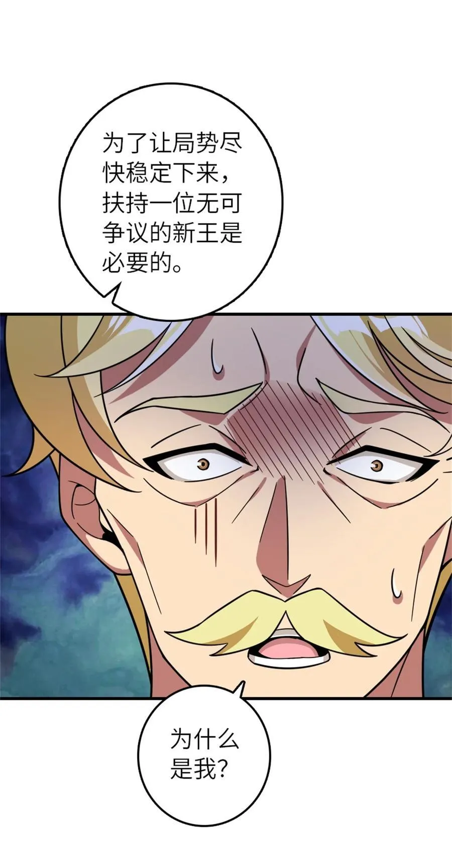 545 王的委托41