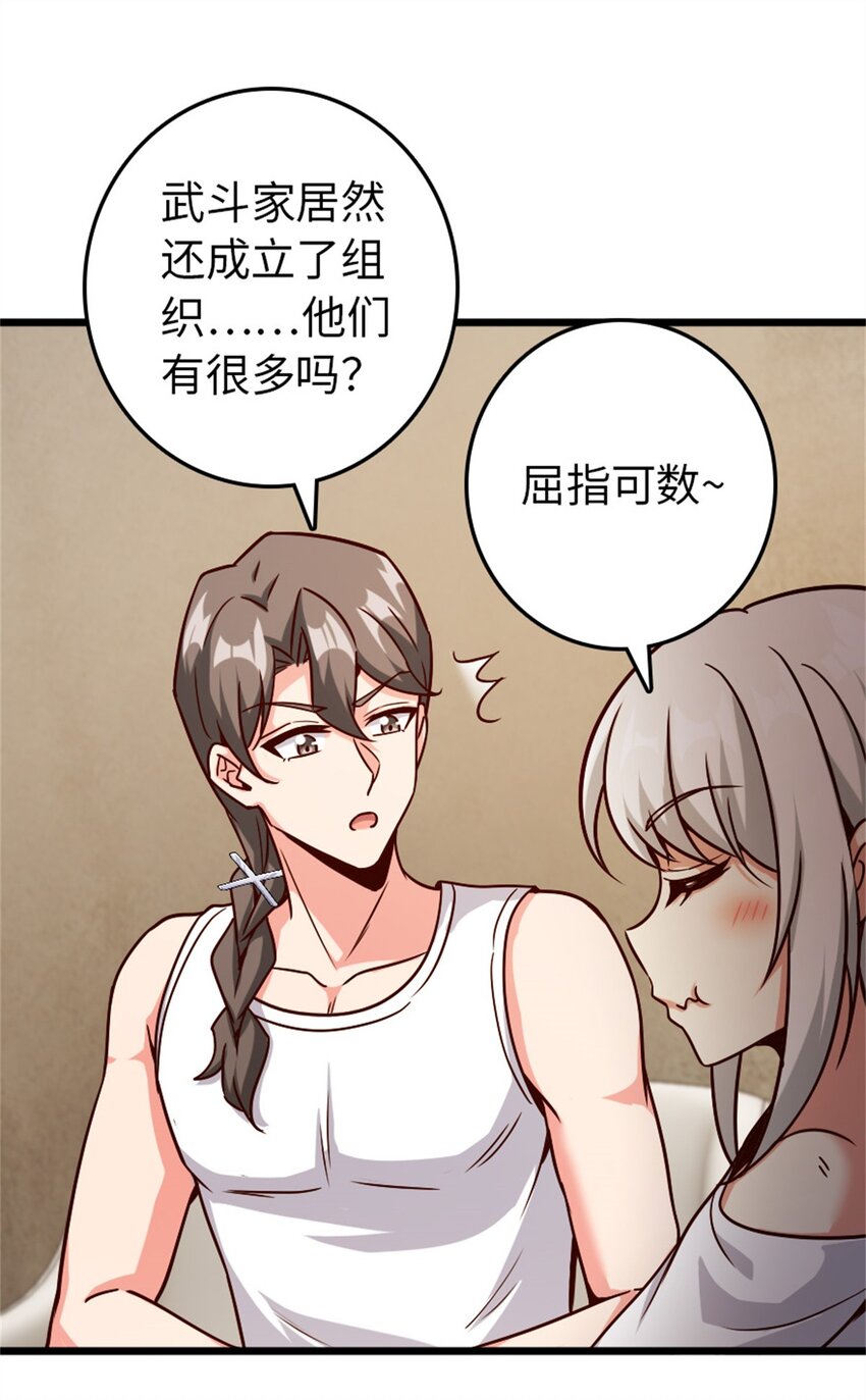 370 叔叔我呀……9
