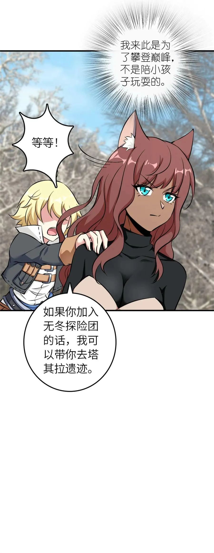 498 探险团的邀请17