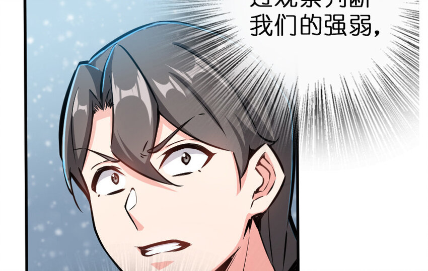 46 那家伙来了！91