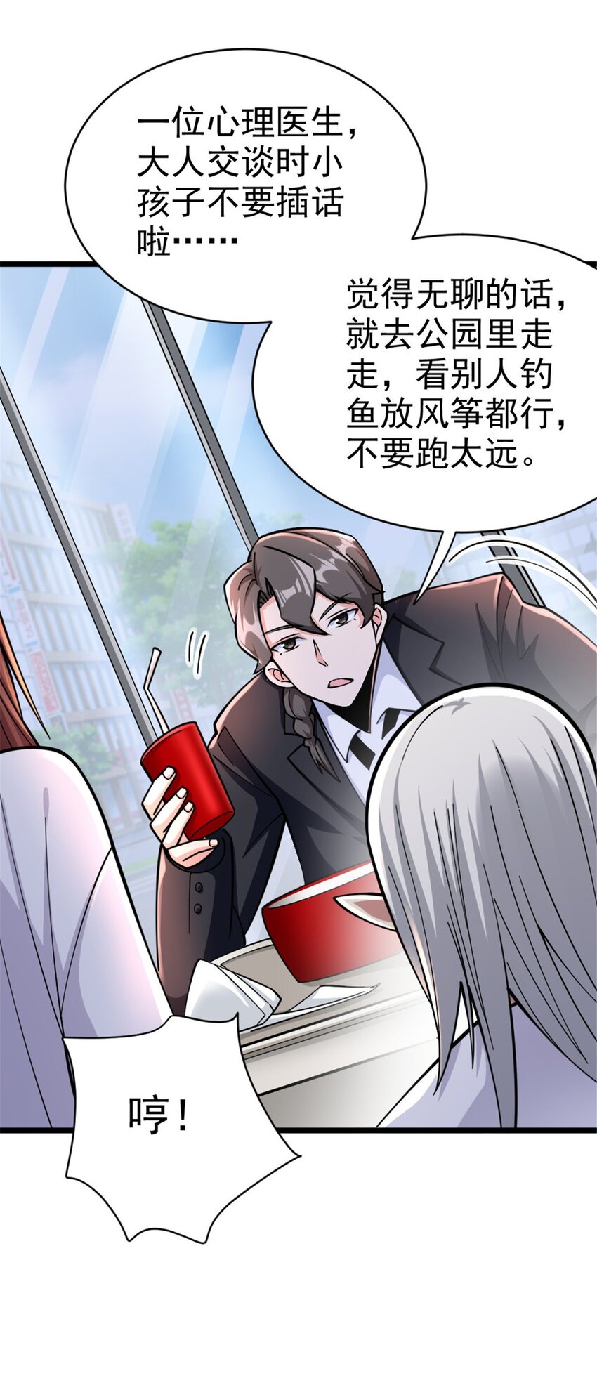 456 堕魔者来袭10
