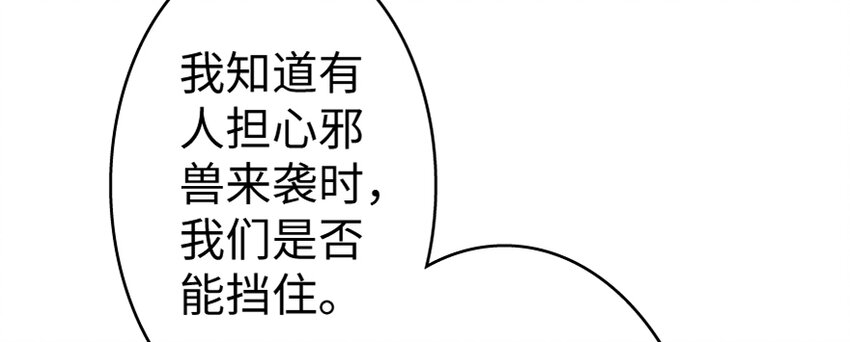 19 愿为殿下而战！65