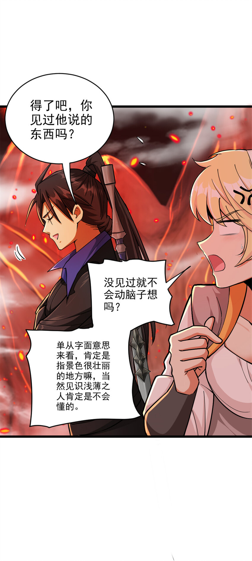 429 神圣决斗12