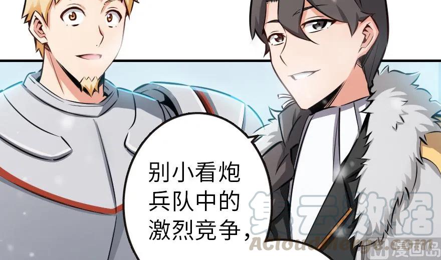 57 火炮队训练52