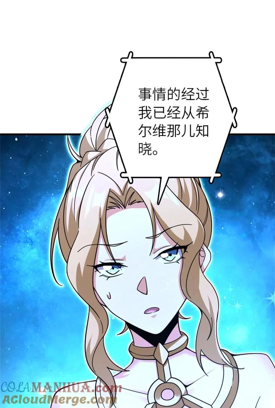 539 魔鬼的手段9