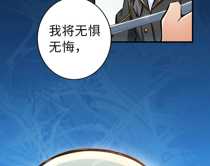 45 向您立誓47