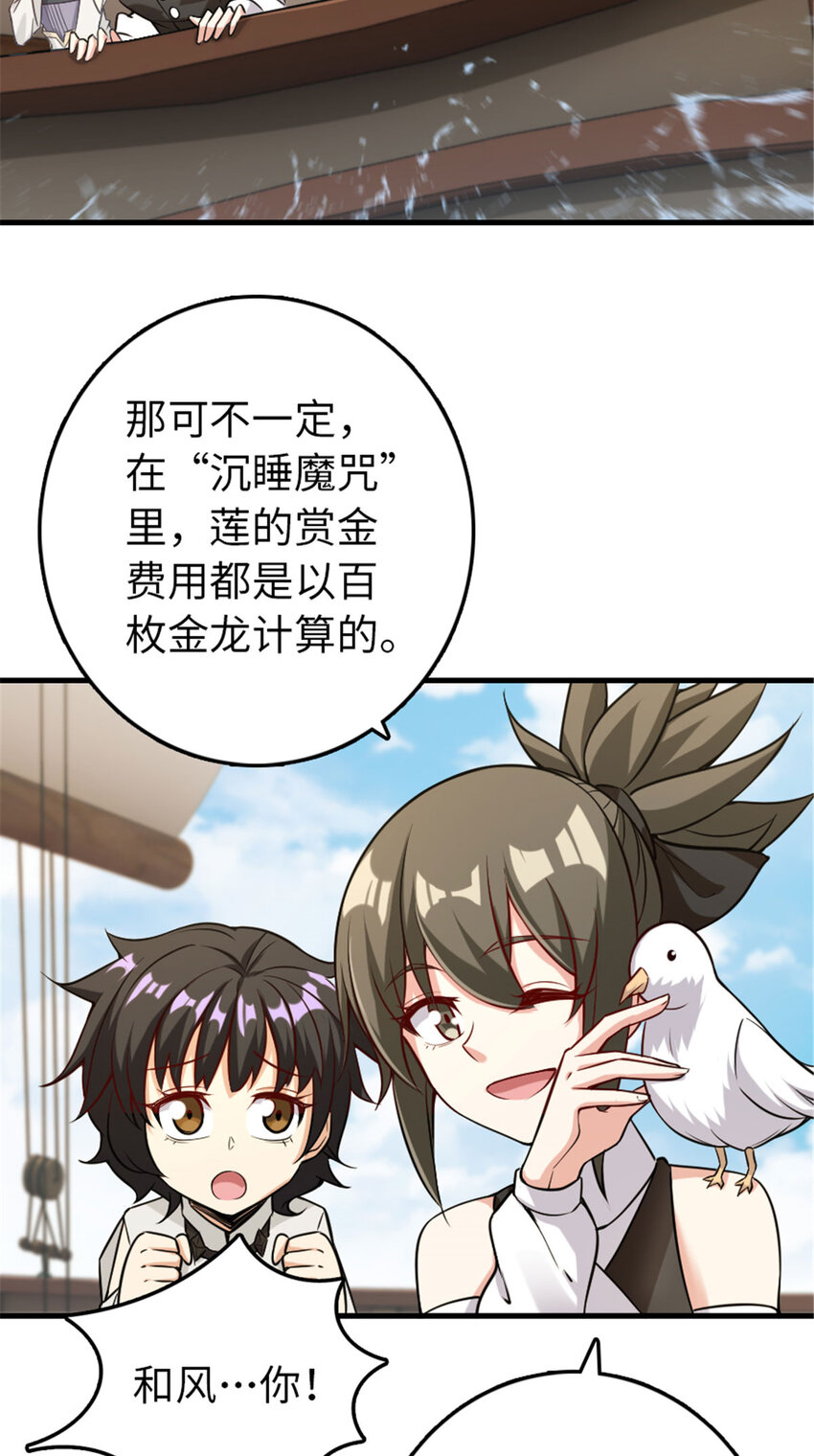 306 炼金术38