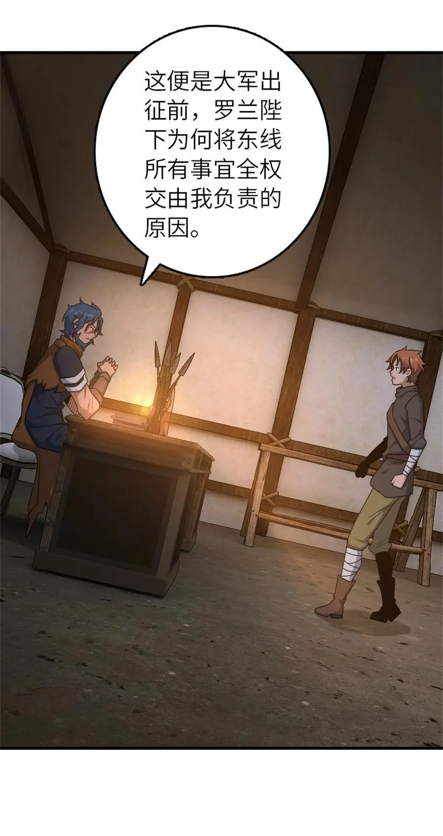 512 东境的选择23