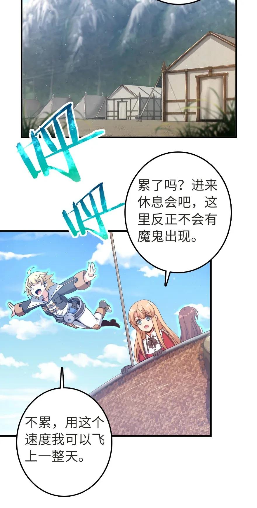 191 死从天降2