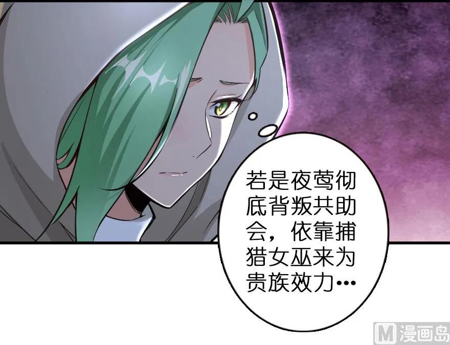 69 我是一名女巫21