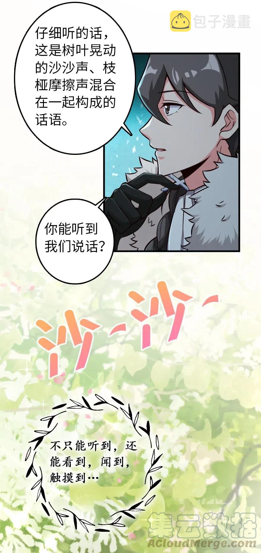 228 森林之心28